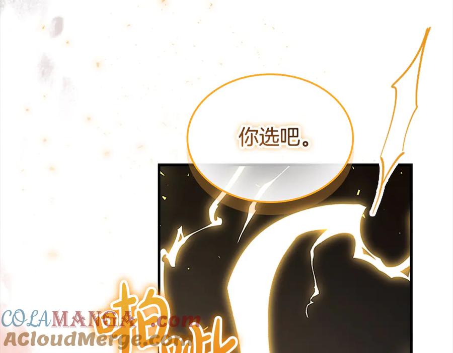 奶萌魔力小公主 第162话 我想得到你的灵魂 第81页