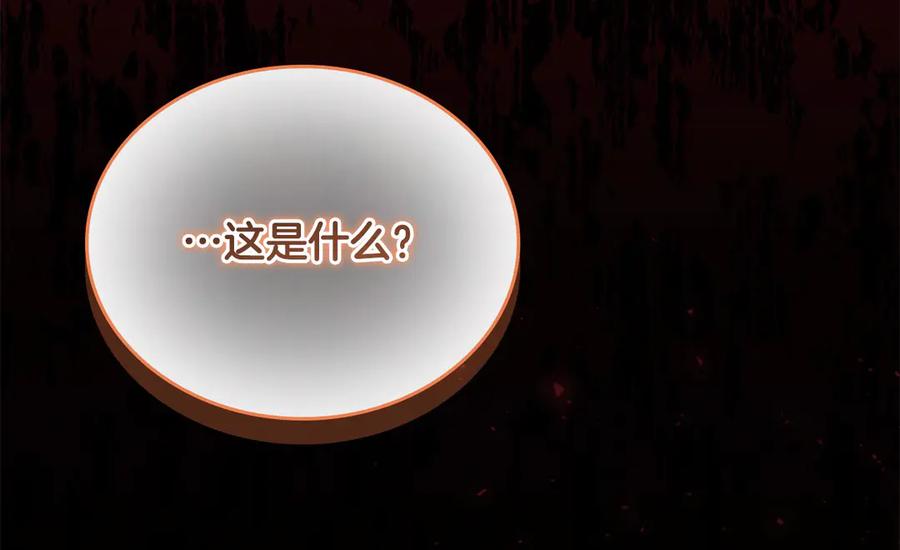 奶萌魔力小公主 第162话 我想得到你的灵魂 第191页