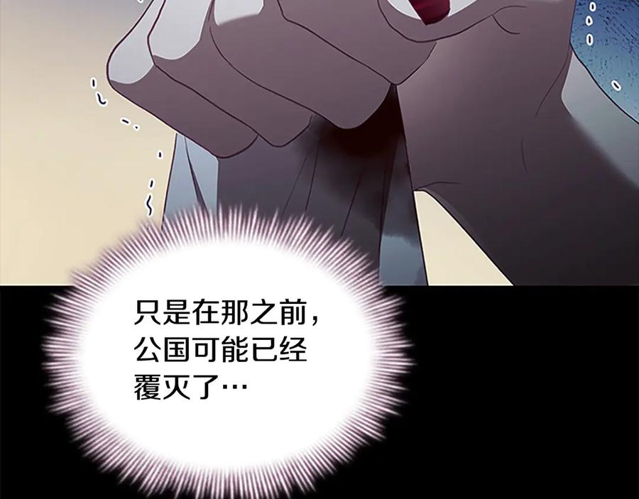 奶萌魔力小公主 第162话 我想得到你的灵魂 第168页
