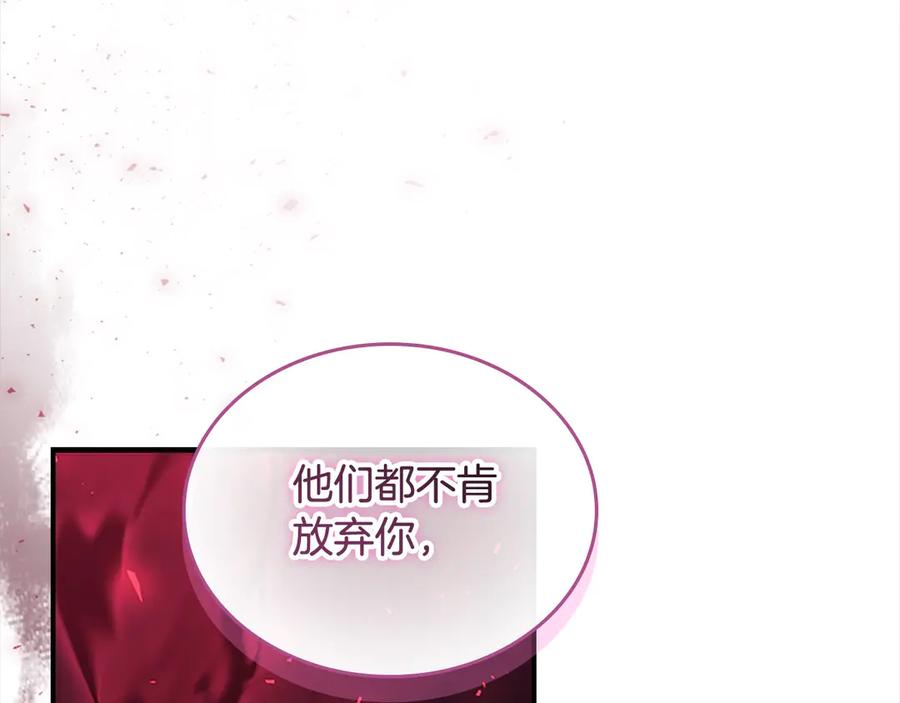 奶萌魔力小公主 第162话 我想得到你的灵魂 第103页