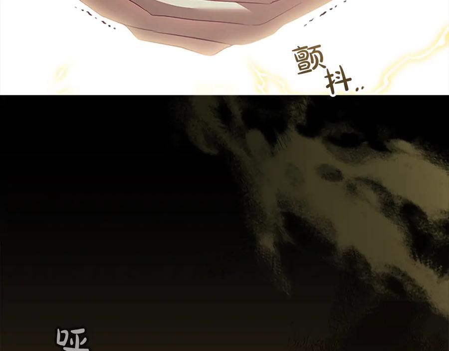 奶萌魔力小公主 第162话 我想得到你的灵魂 第90页
