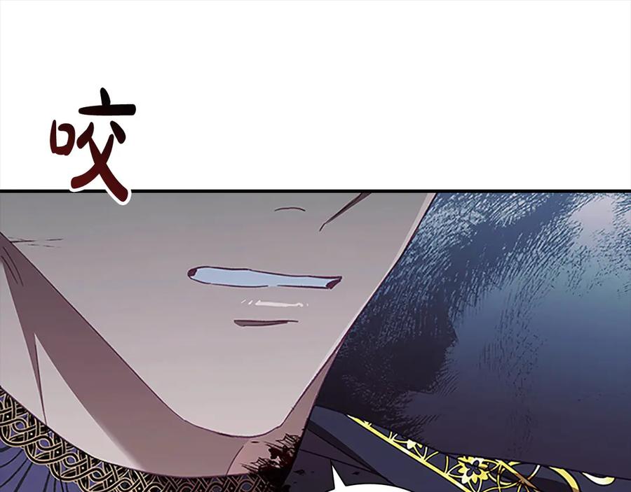奶萌魔力小公主 第162话 我想得到你的灵魂 第95页