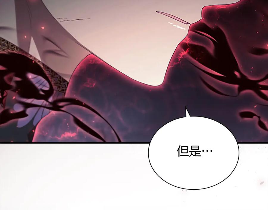 奶萌魔力小公主 第162话 我想得到你的灵魂 第144页