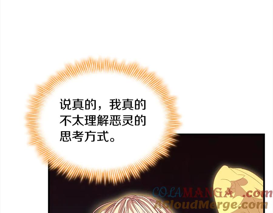 奶萌魔力小公主 第162话 我想得到你的灵魂 第141页
