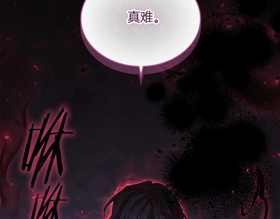 奶萌魔力小公主 第162话 我想得到你的灵魂 第111页