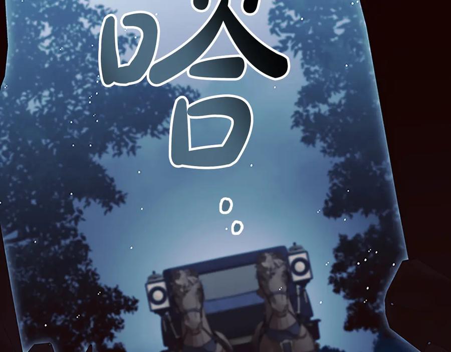 奶萌魔力小公主 第162话 我想得到你的灵魂 第187页