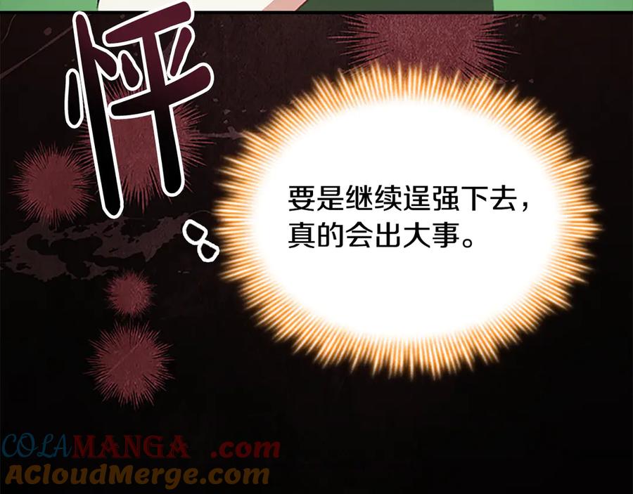 奶萌魔力小公主 第162话 我想得到你的灵魂 第129页