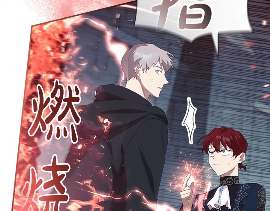 奶萌魔力小公主 第163话 正邪交锋 第80页