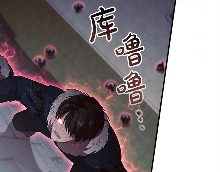 奶萌魔力小公主 第163话 正邪交锋 第91页