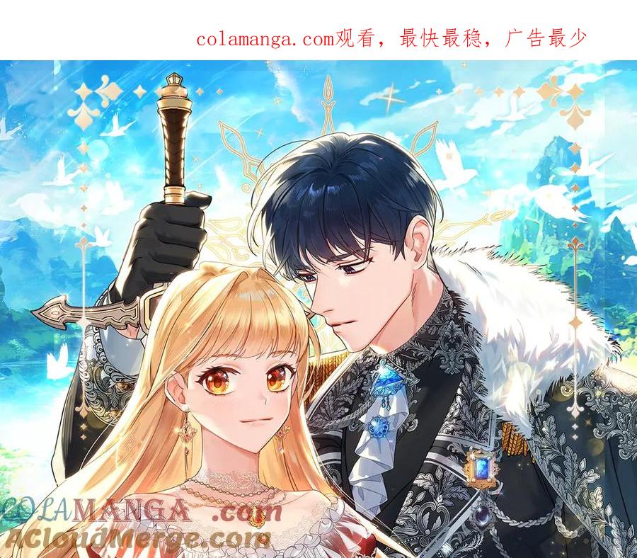 奶萌魔力小公主 第163话 正邪交锋 第1页