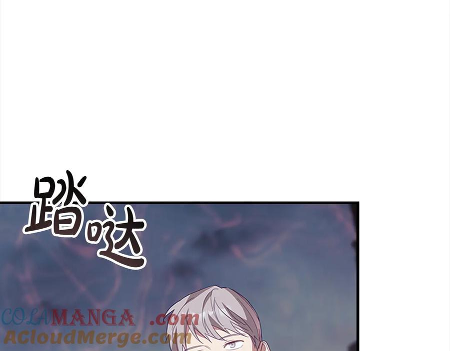 奶萌魔力小公主 第163话 正邪交锋 第69页