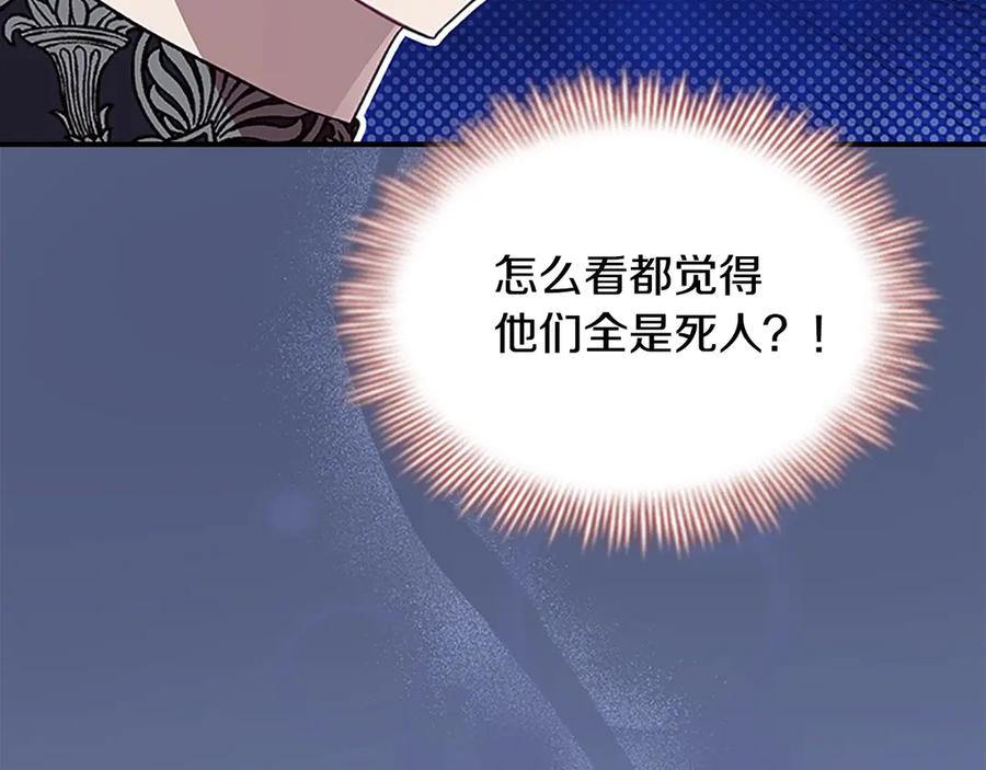 奶萌魔力小公主 第163话 正邪交锋 第52页