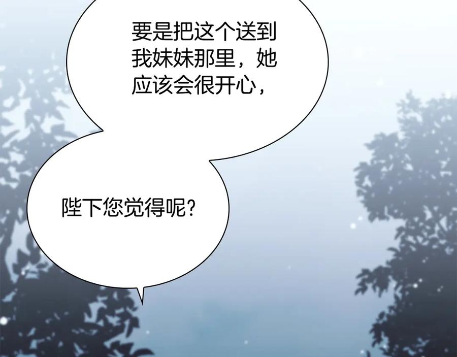 奶萌魔力小公主 第163话 正邪交锋 第7页