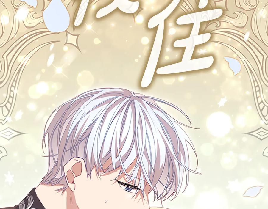 奶萌魔力小公主 第163话 正邪交锋 第190页