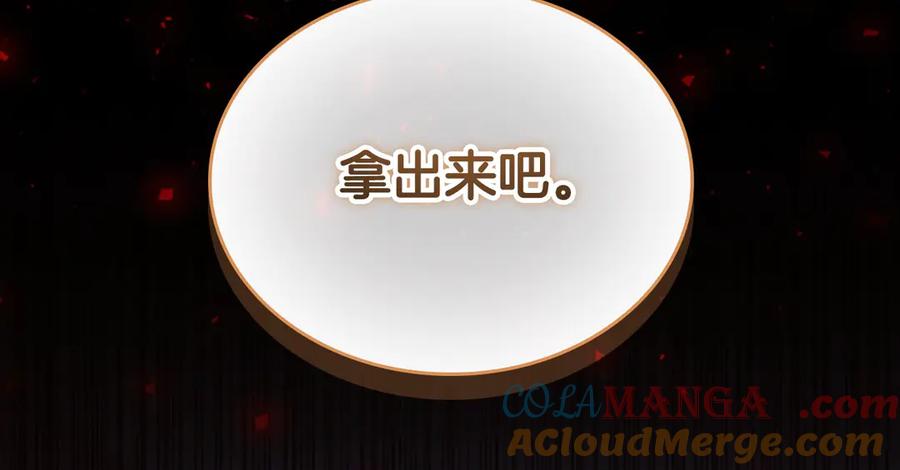 奶萌魔力小公主 第163话 正邪交锋 第13页