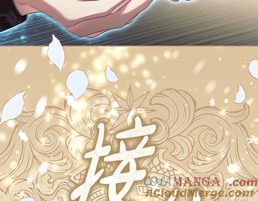 奶萌魔力小公主 第163话 正邪交锋 第189页