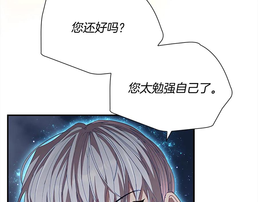 奶萌魔力小公主 第163话 正邪交锋 第195页