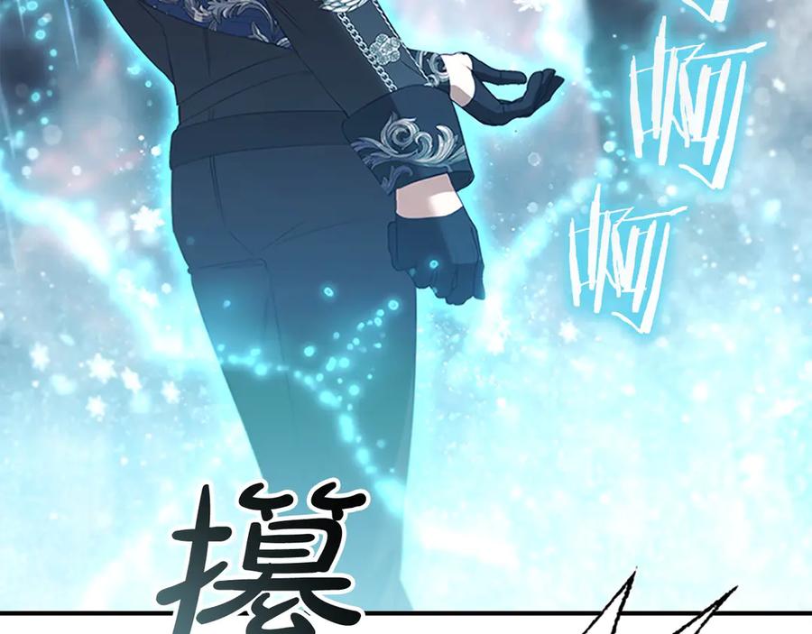 奶萌魔力小公主 第163话 正邪交锋 第131页