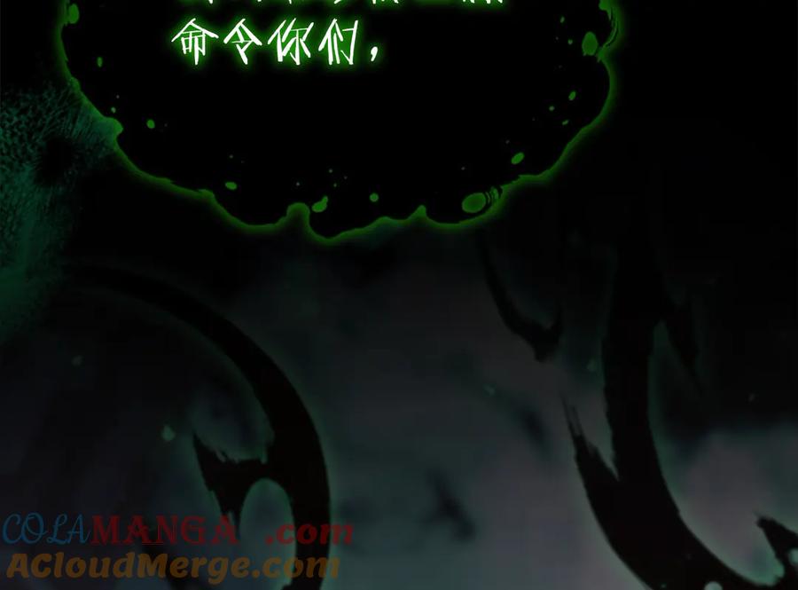 奶萌魔力小公主 第163话 正邪交锋 第105页