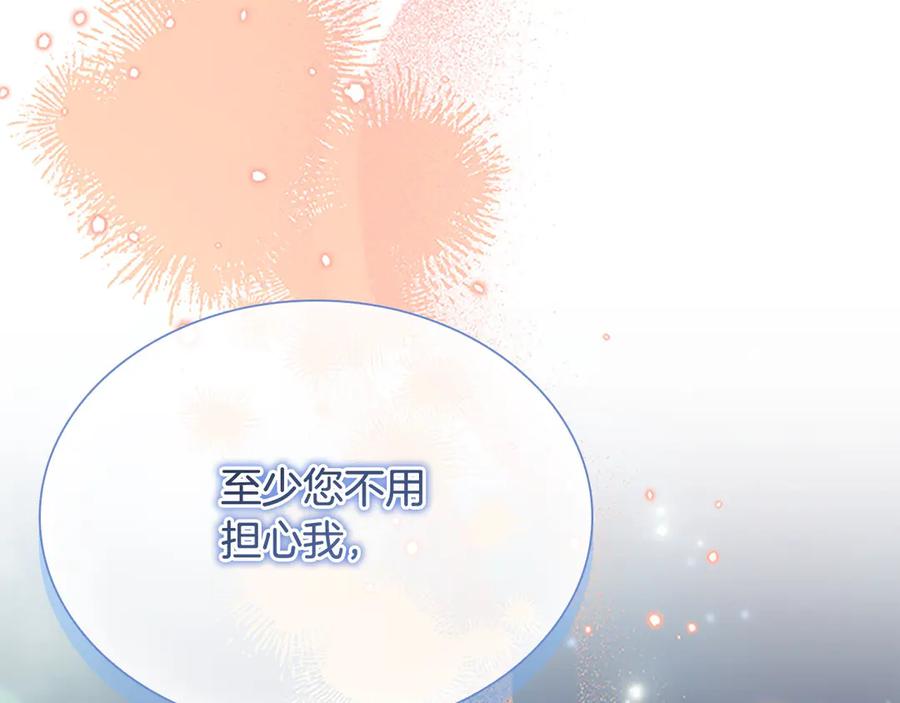 奶萌魔力小公主 第163话 正邪交锋 第216页