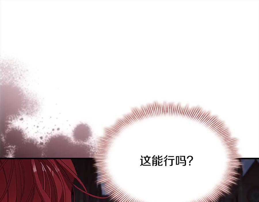 奶萌魔力小公主 第163话 正邪交锋 第48页