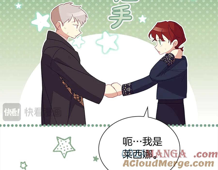 奶萌魔力小公主 第163话 正邪交锋 第73页