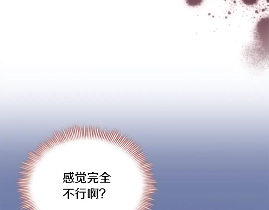 奶萌魔力小公主 第163话 正邪交锋 第50页