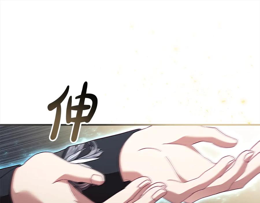 奶萌魔力小公主 第163话 正邪交锋 第188页