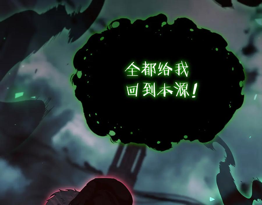 奶萌魔力小公主 第163话 正邪交锋 第106页