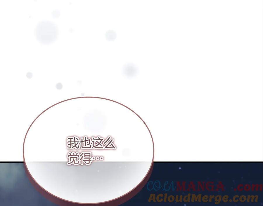 奶萌魔力小公主 第163话 正邪交锋 第177页