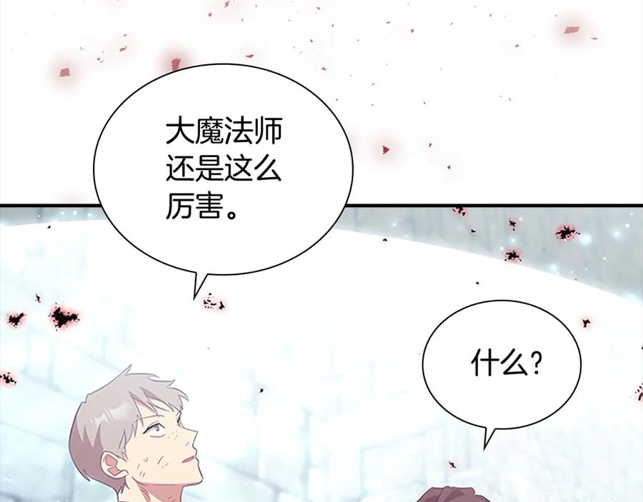 奶萌魔力小公主 第163话 正邪交锋 第172页