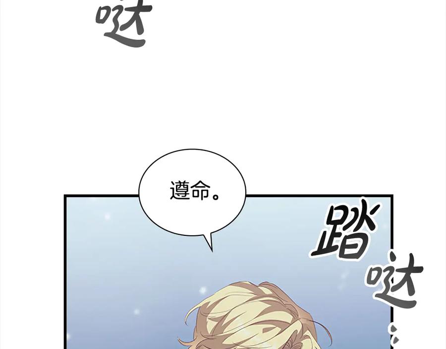 奶萌魔力小公主 第163话 正邪交锋 第16页