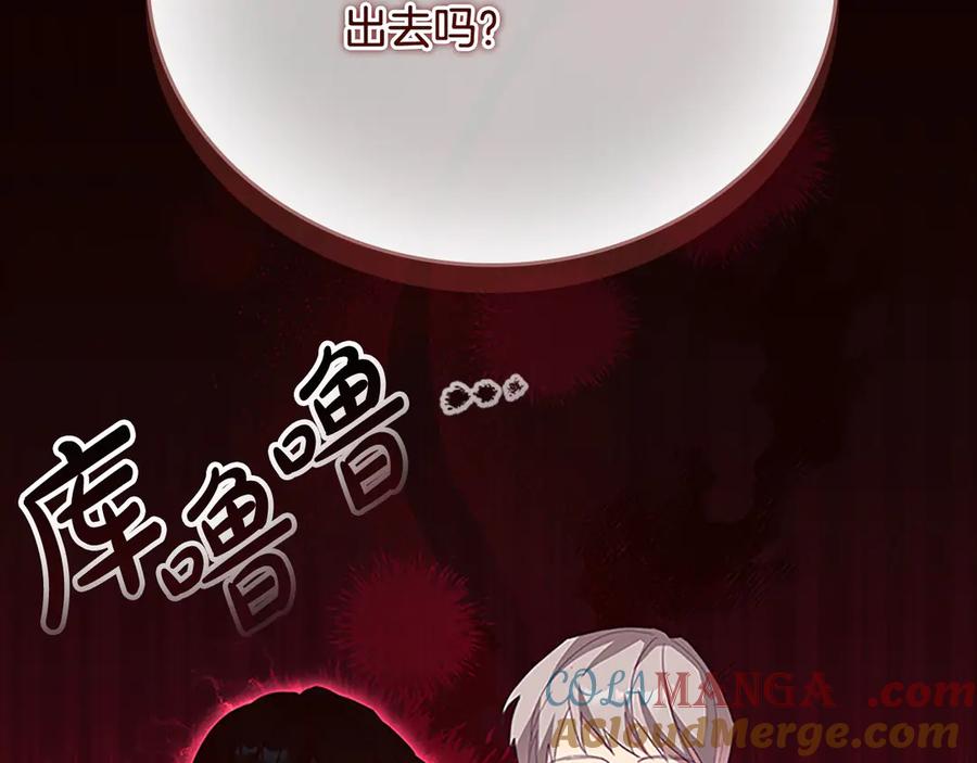 奶萌魔力小公主 第163话 正邪交锋 第77页