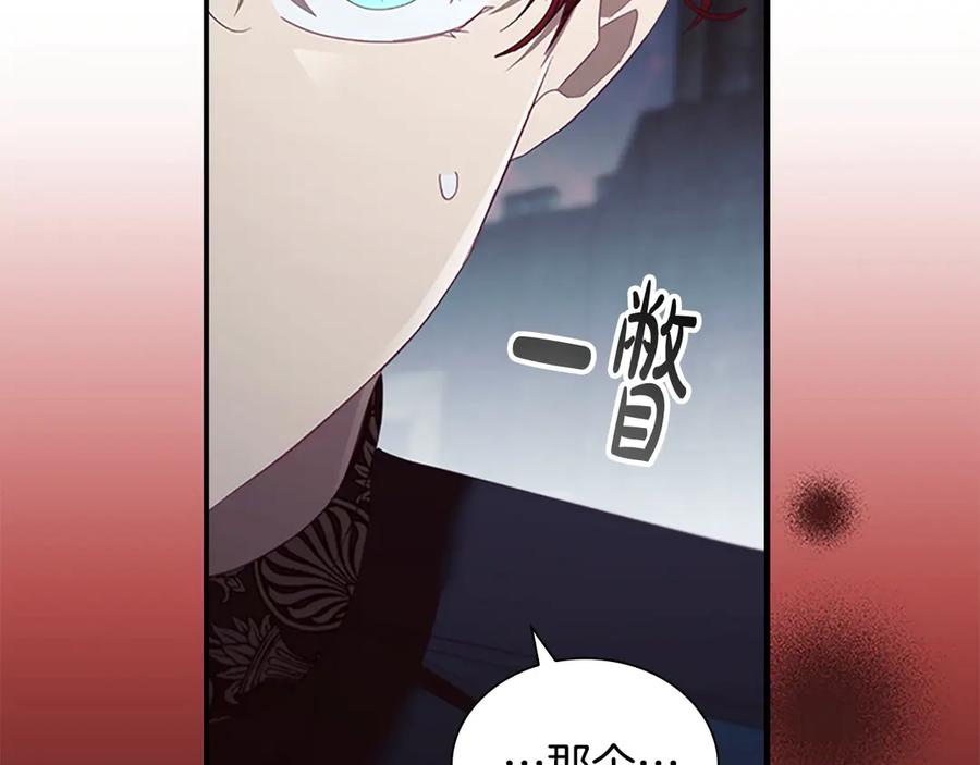 奶萌魔力小公主 第163话 正邪交锋 第75页