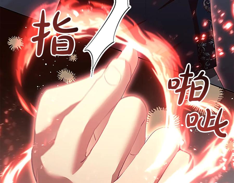 奶萌魔力小公主 第163话 正邪交锋 第59页