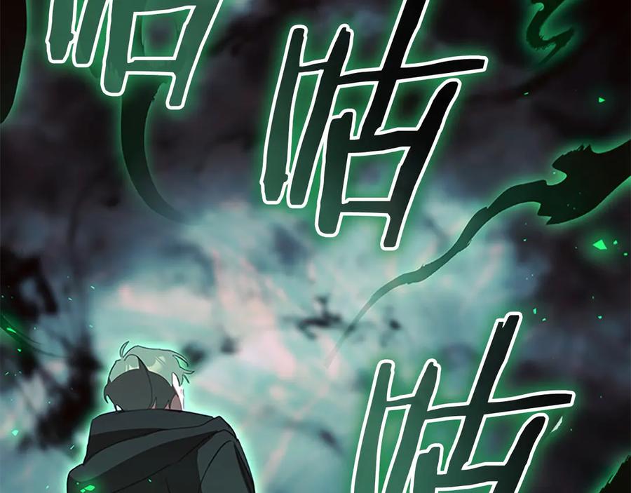 奶萌魔力小公主 第163话 正邪交锋 第98页