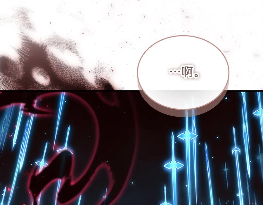 奶萌魔力小公主 第163话 正邪交锋 第126页