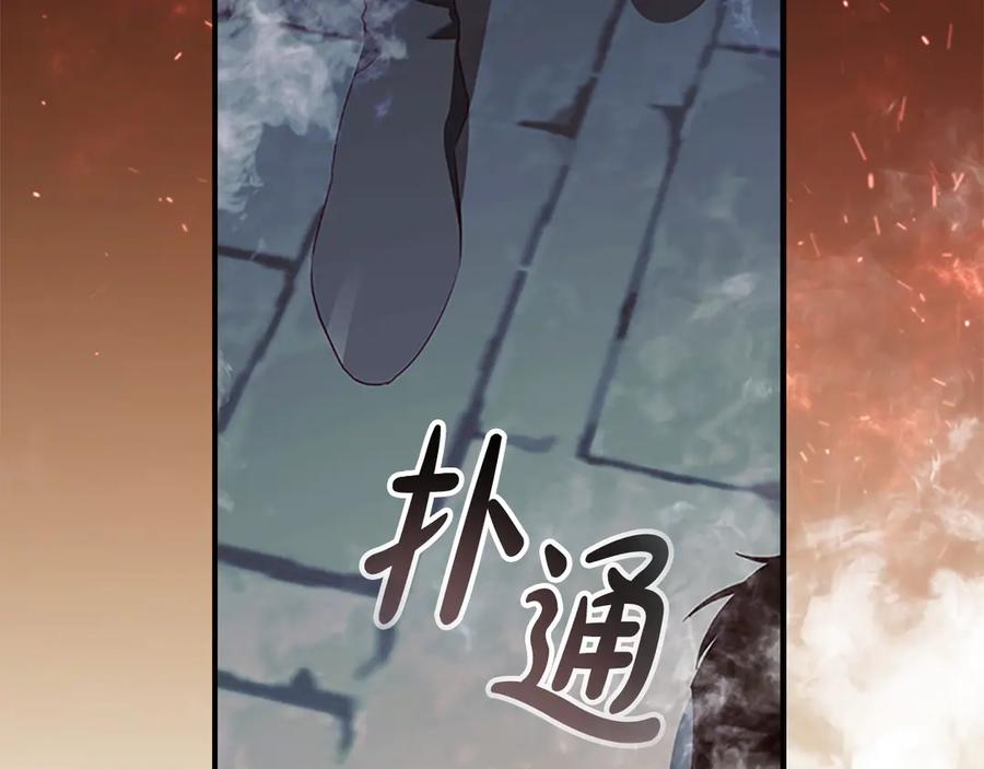 奶萌魔力小公主 第163话 正邪交锋 第67页