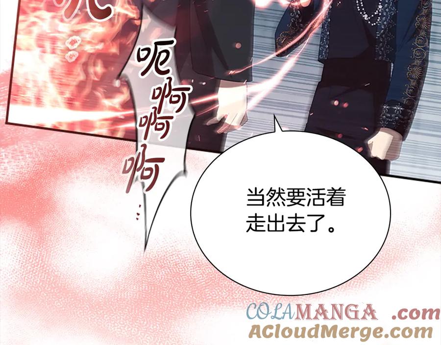 奶萌魔力小公主 第163话 正邪交锋 第81页