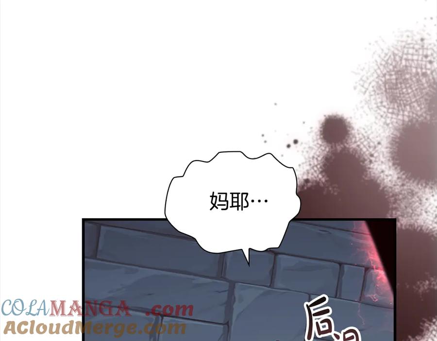 奶萌魔力小公主 第163话 正邪交锋 第45页