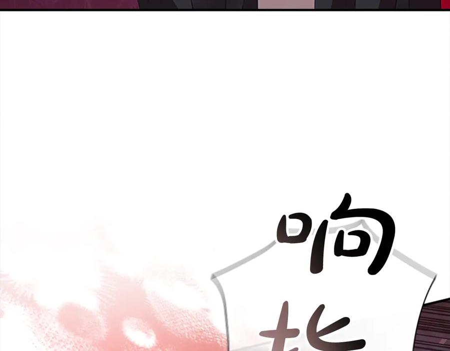 奶萌魔力小公主 第163话 正邪交锋 第79页