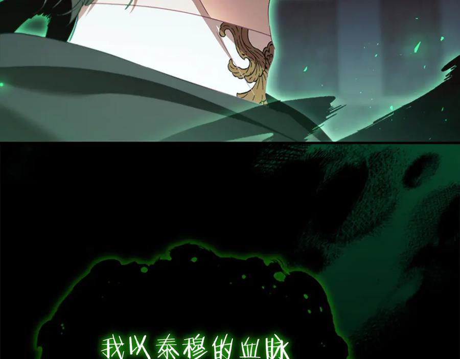 奶萌魔力小公主 第163话 正邪交锋 第104页