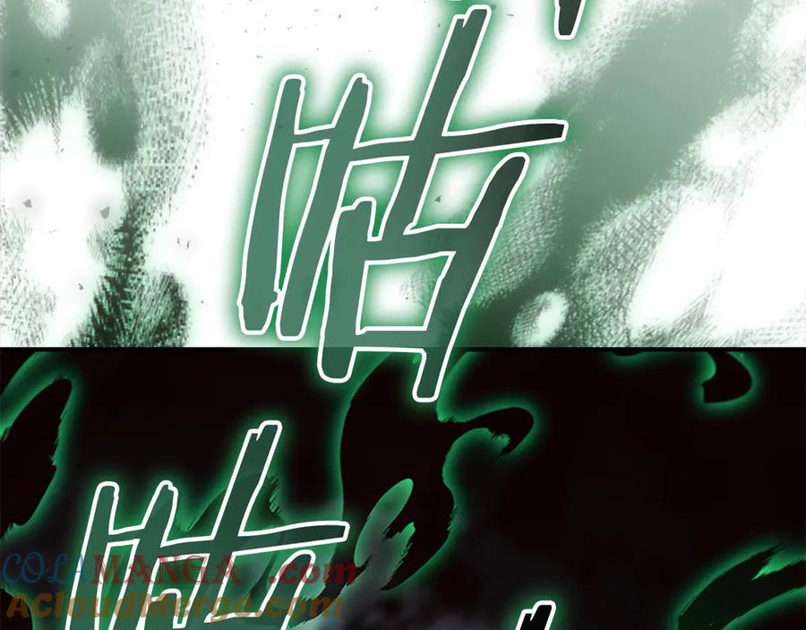奶萌魔力小公主 第163话 正邪交锋 第97页