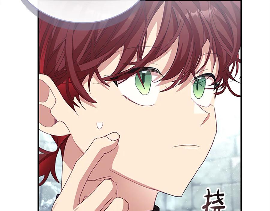 奶萌魔力小公主 第163话 正邪交锋 第175页