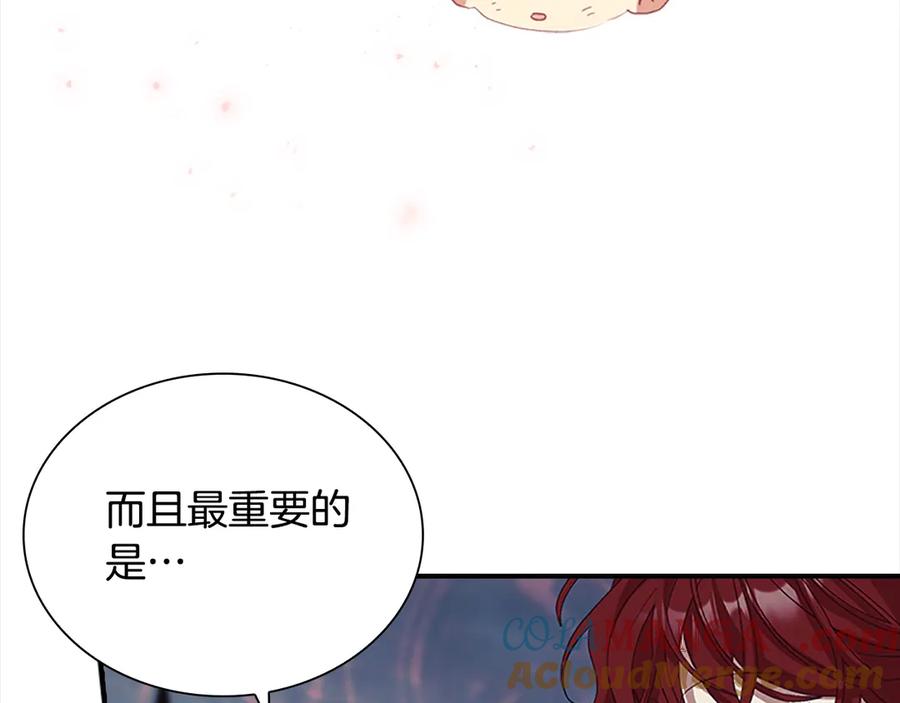 奶萌魔力小公主 第163话 正邪交锋 第85页