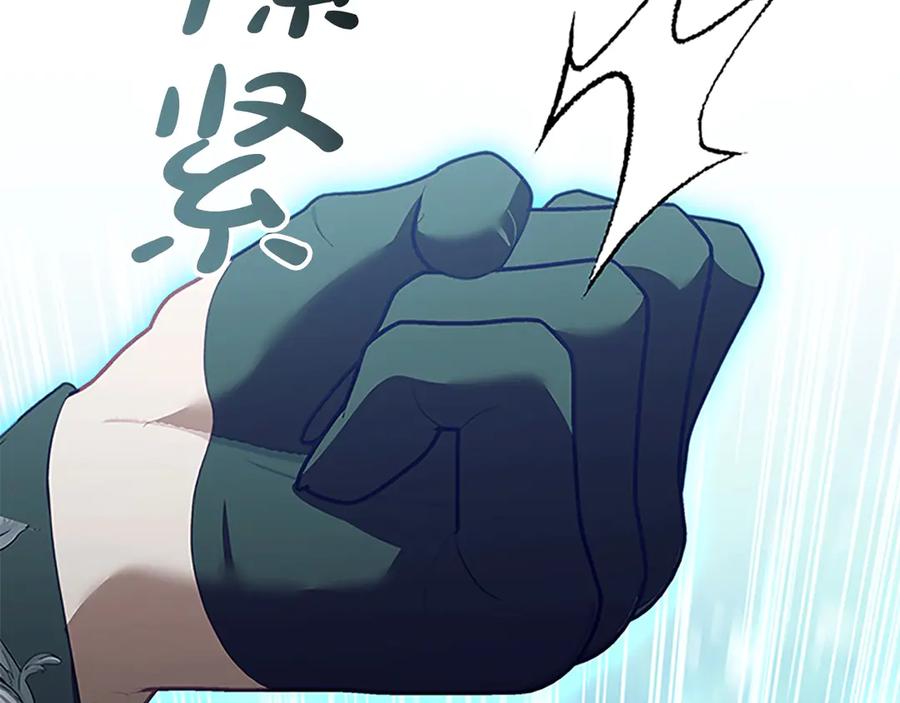 奶萌魔力小公主 第163话 正邪交锋 第132页