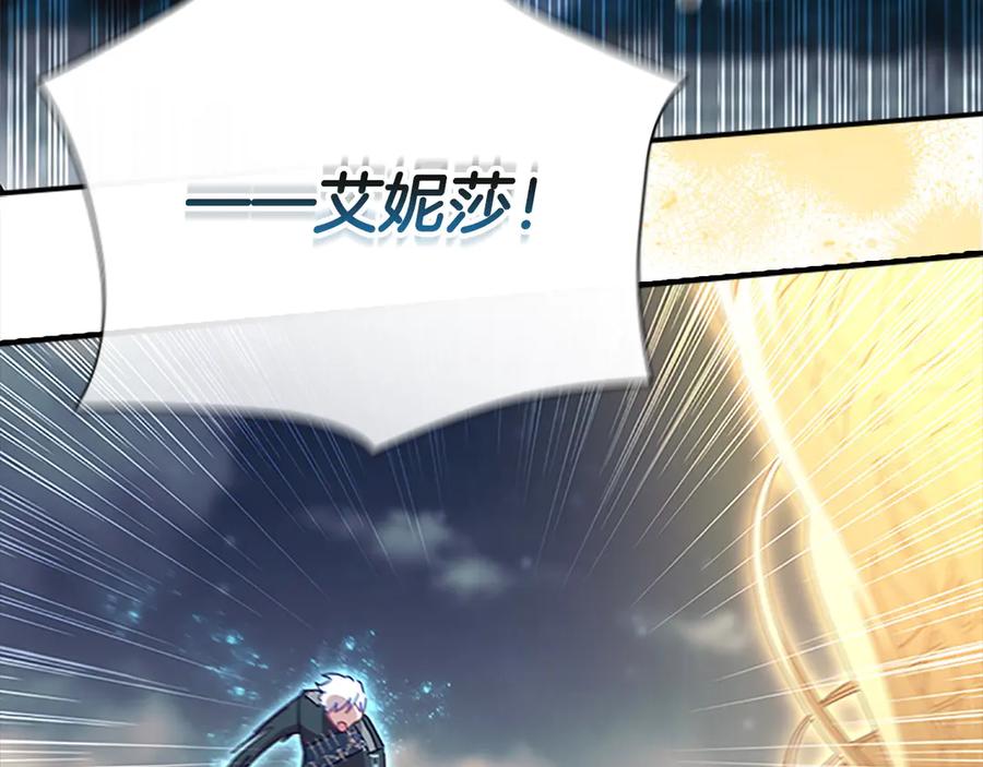 奶萌魔力小公主 第163话 正邪交锋 第186页