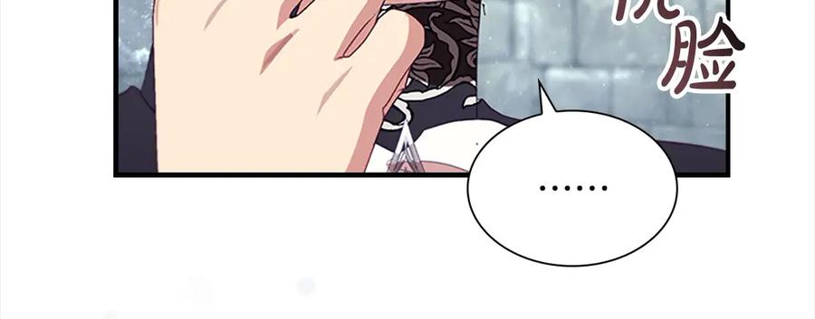 奶萌魔力小公主 第163话 正邪交锋 第176页
