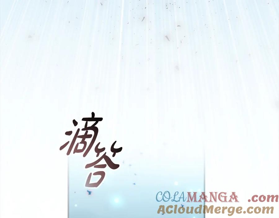 奶萌魔力小公主 第163话 正邪交锋 第169页
