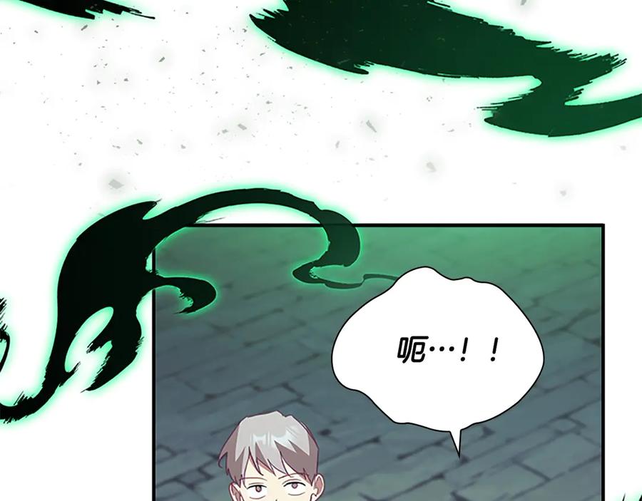 奶萌魔力小公主 第163话 正邪交锋 第100页